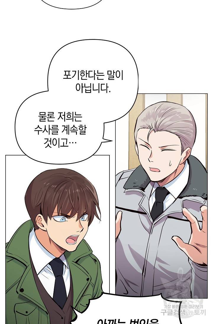 타임룰렛 7화 3
