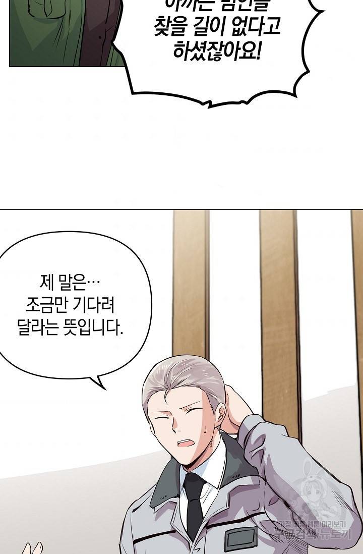 타임룰렛 7화 4
