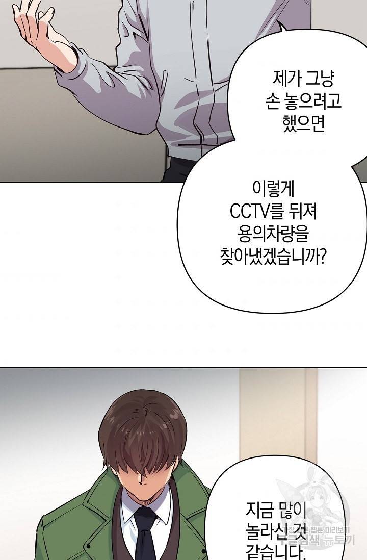 타임룰렛 7화 5