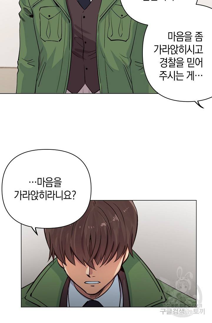 타임룰렛 7화 6