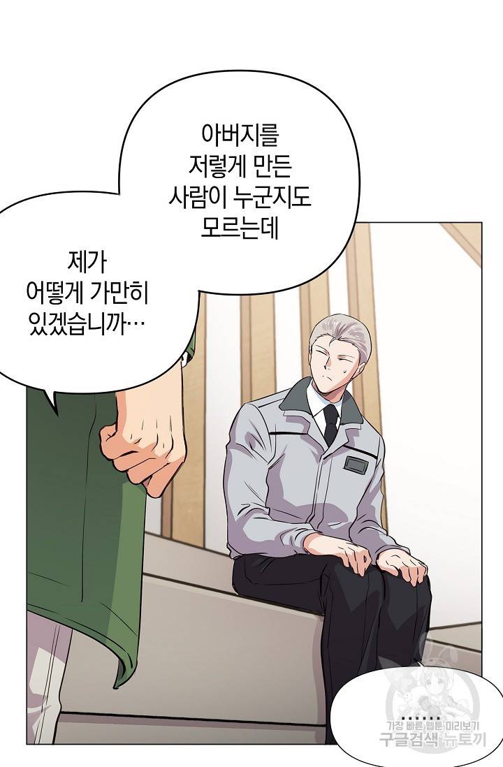 타임룰렛 7화 7