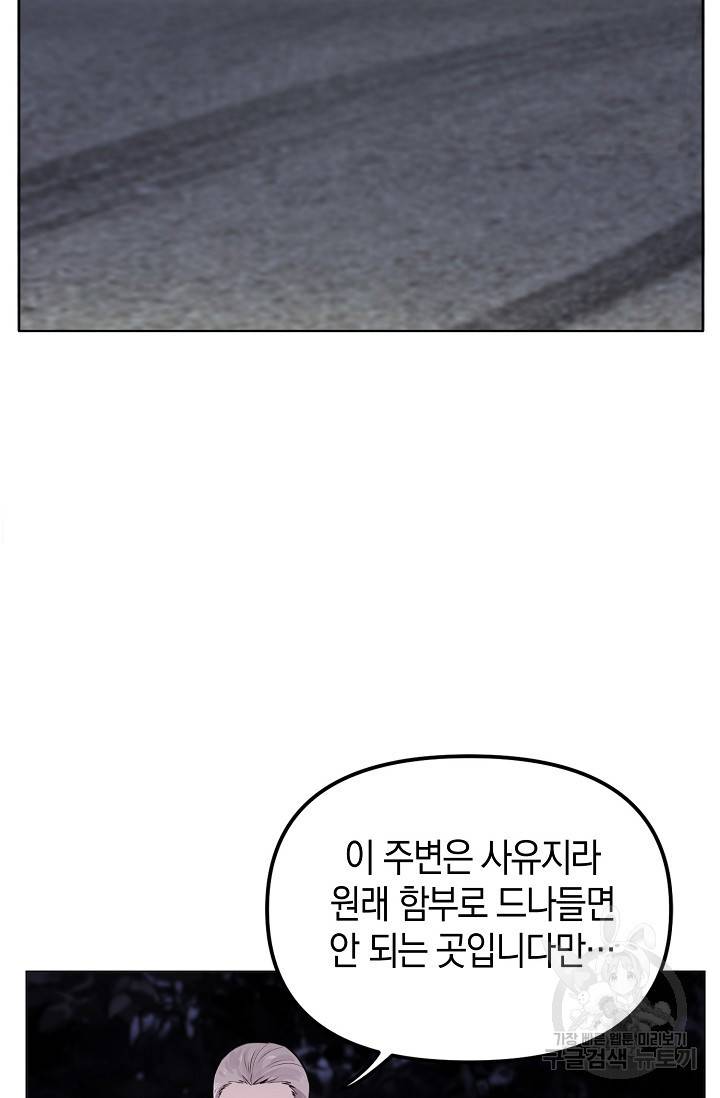 타임룰렛 7화 13
