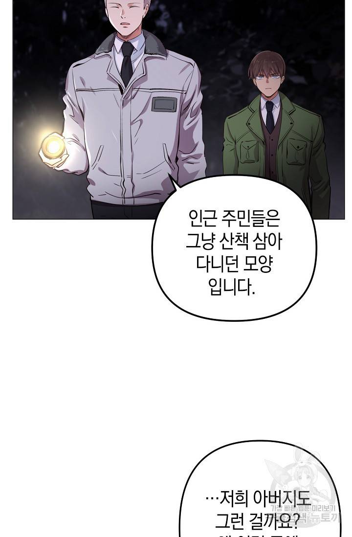 타임룰렛 7화 14