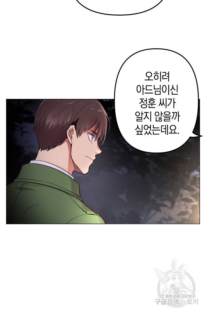 타임룰렛 7화 16
