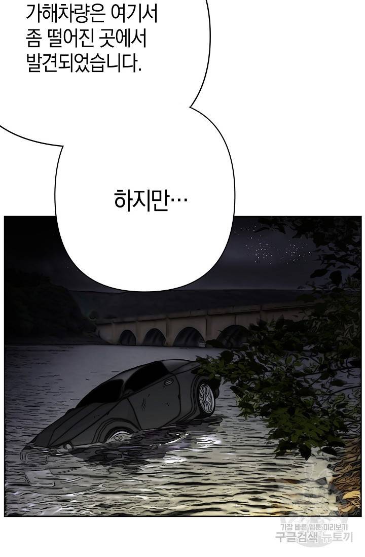 타임룰렛 7화 18