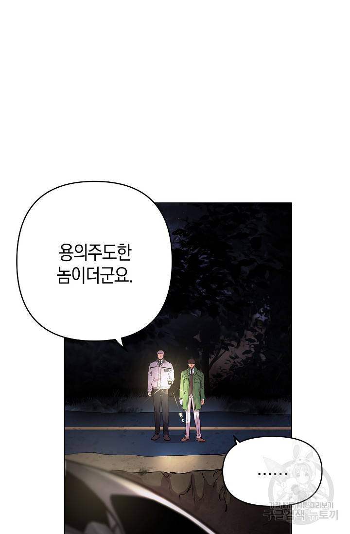 타임룰렛 7화 19