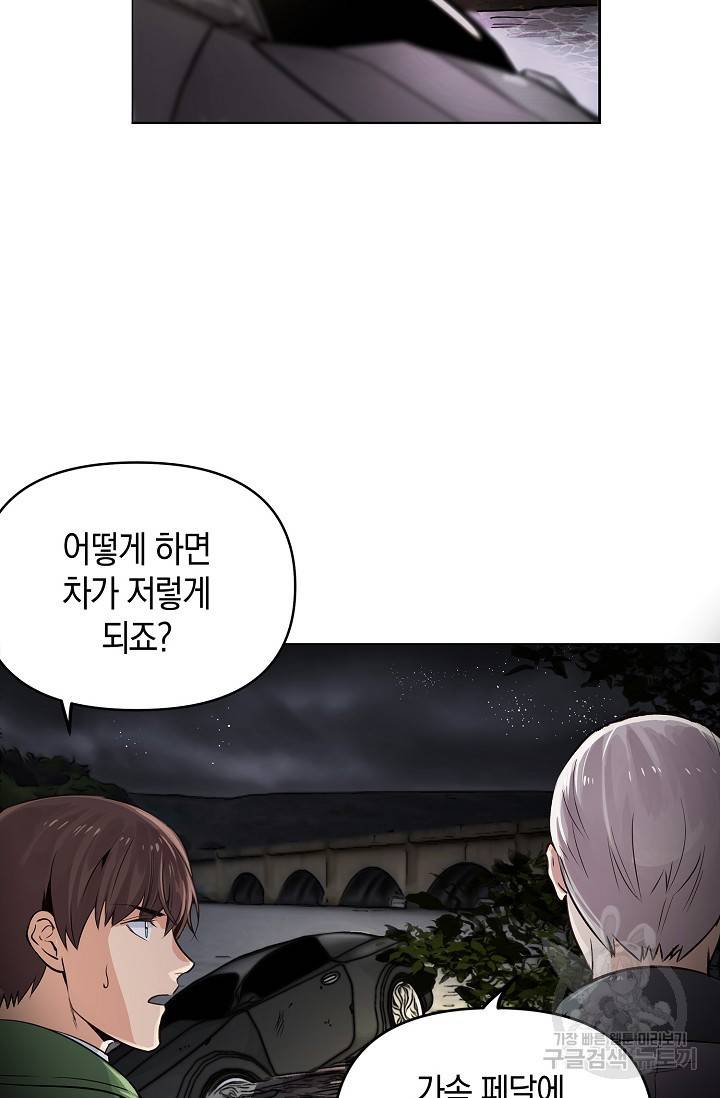타임룰렛 7화 20