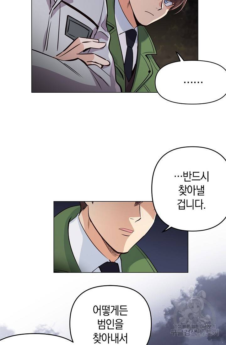 타임룰렛 7화 22