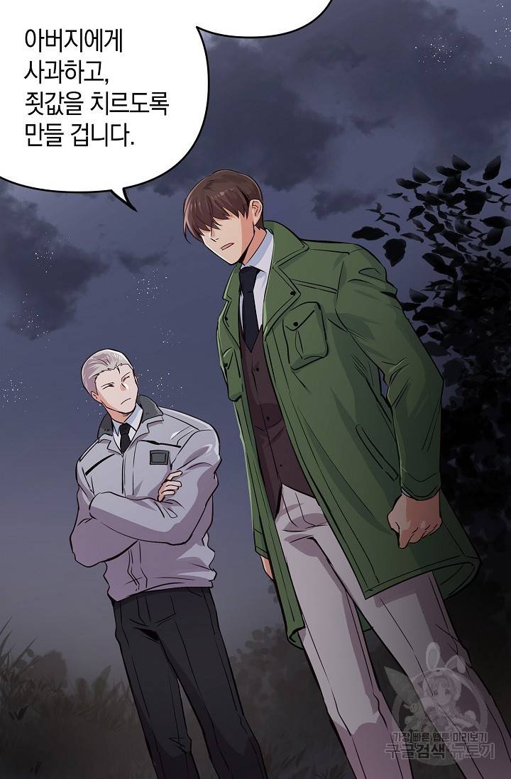 타임룰렛 7화 23