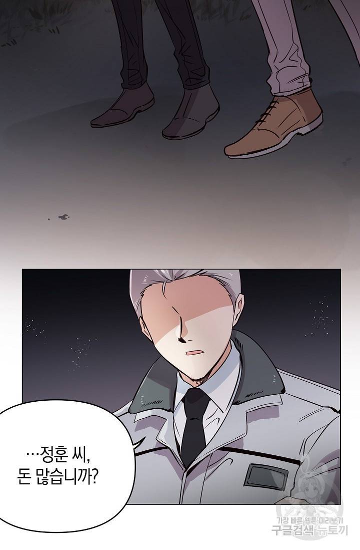 타임룰렛 7화 24