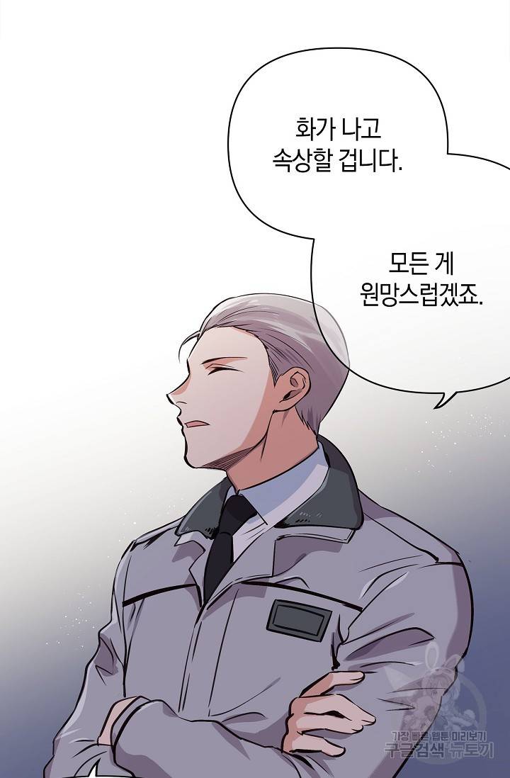타임룰렛 7화 26