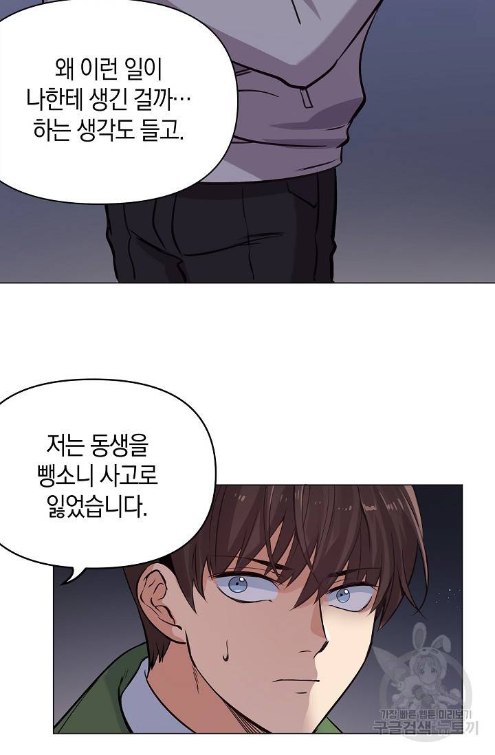 타임룰렛 7화 27