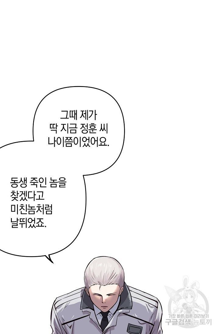 타임룰렛 7화 28