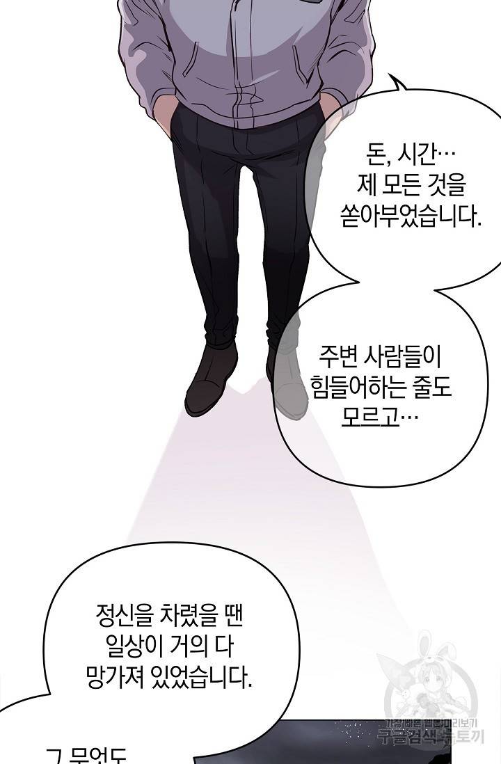 타임룰렛 7화 29