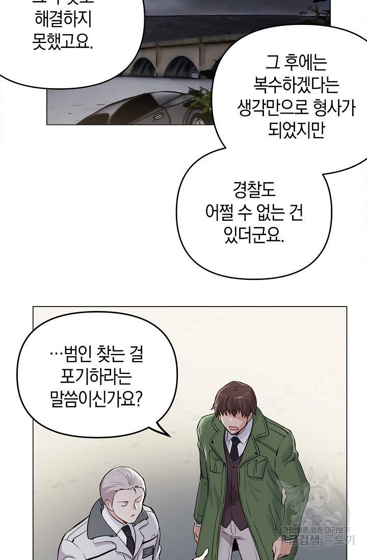 타임룰렛 7화 30