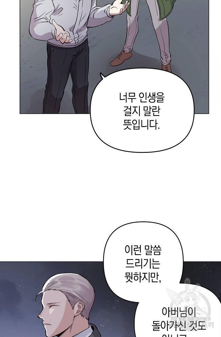 타임룰렛 7화 31