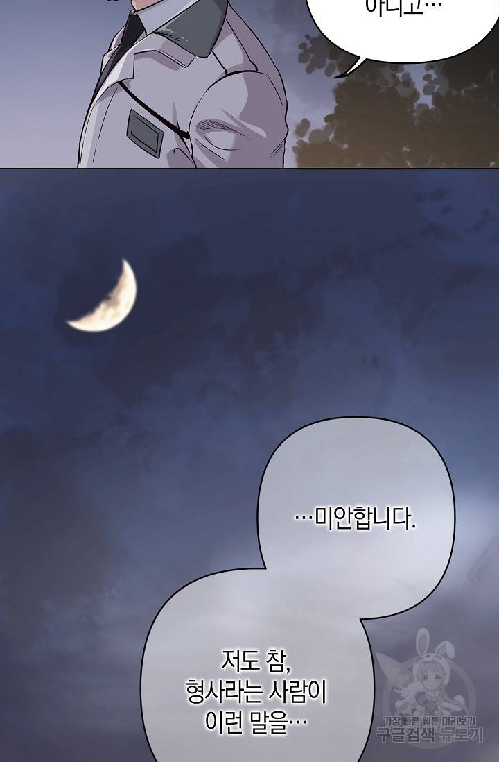 타임룰렛 7화 32