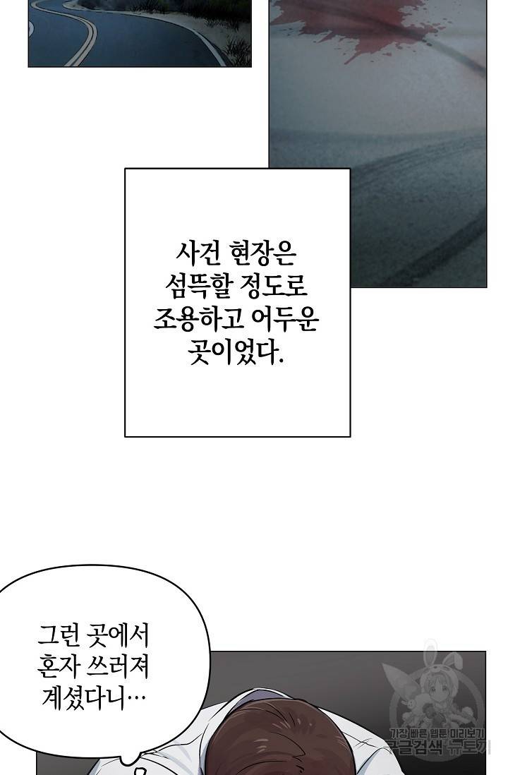 타임룰렛 7화 36