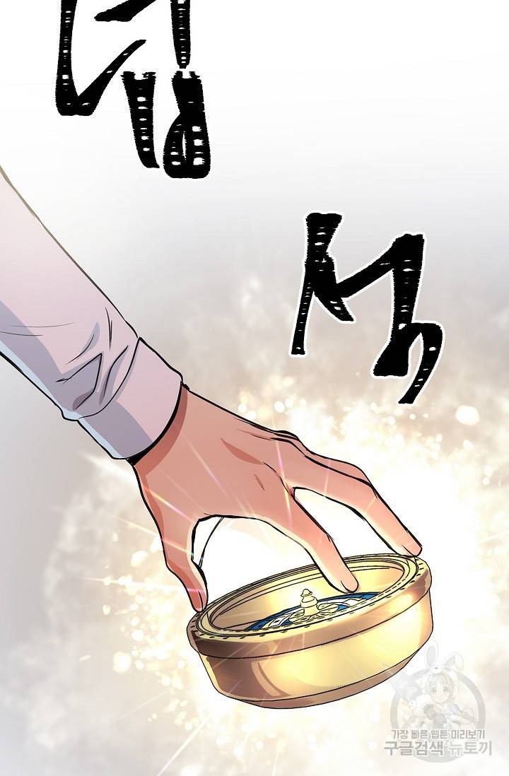 타임룰렛 7화 38