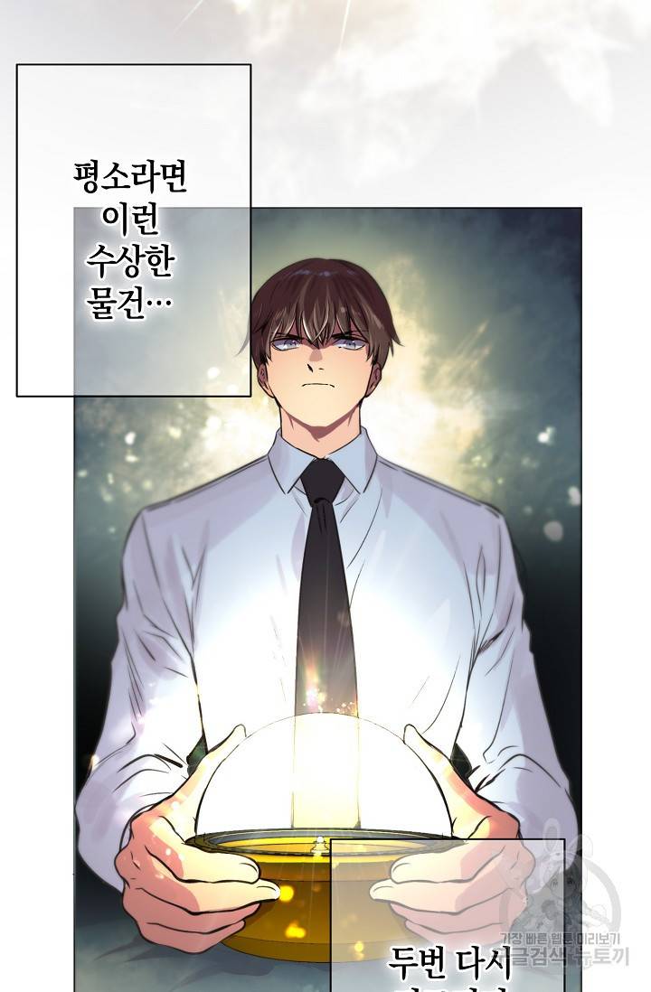 타임룰렛 7화 39
