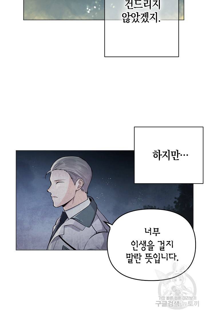 타임룰렛 7화 40
