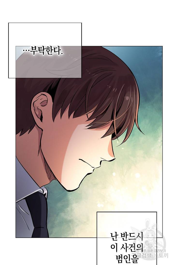 타임룰렛 7화 41