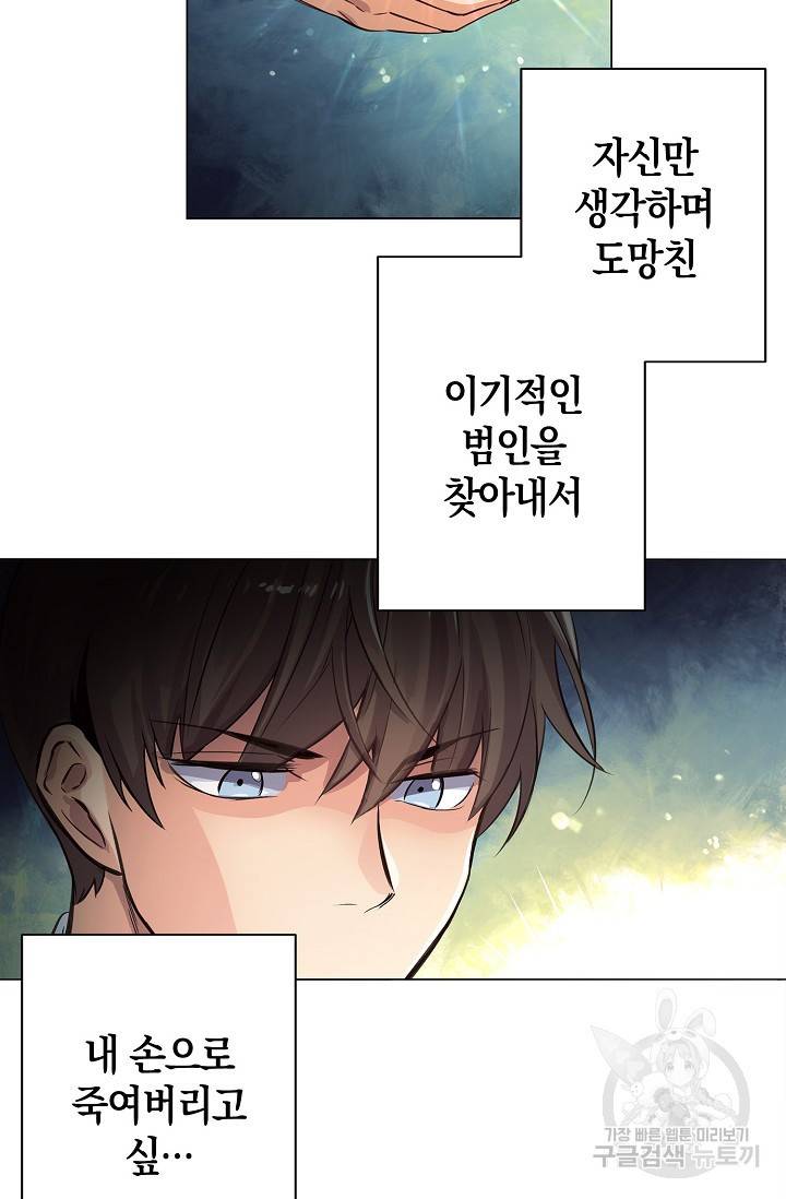 타임룰렛 7화 43