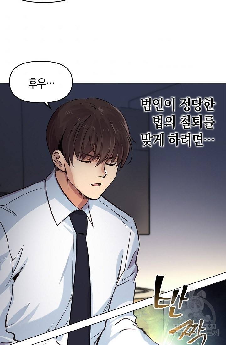 타임룰렛 7화 45