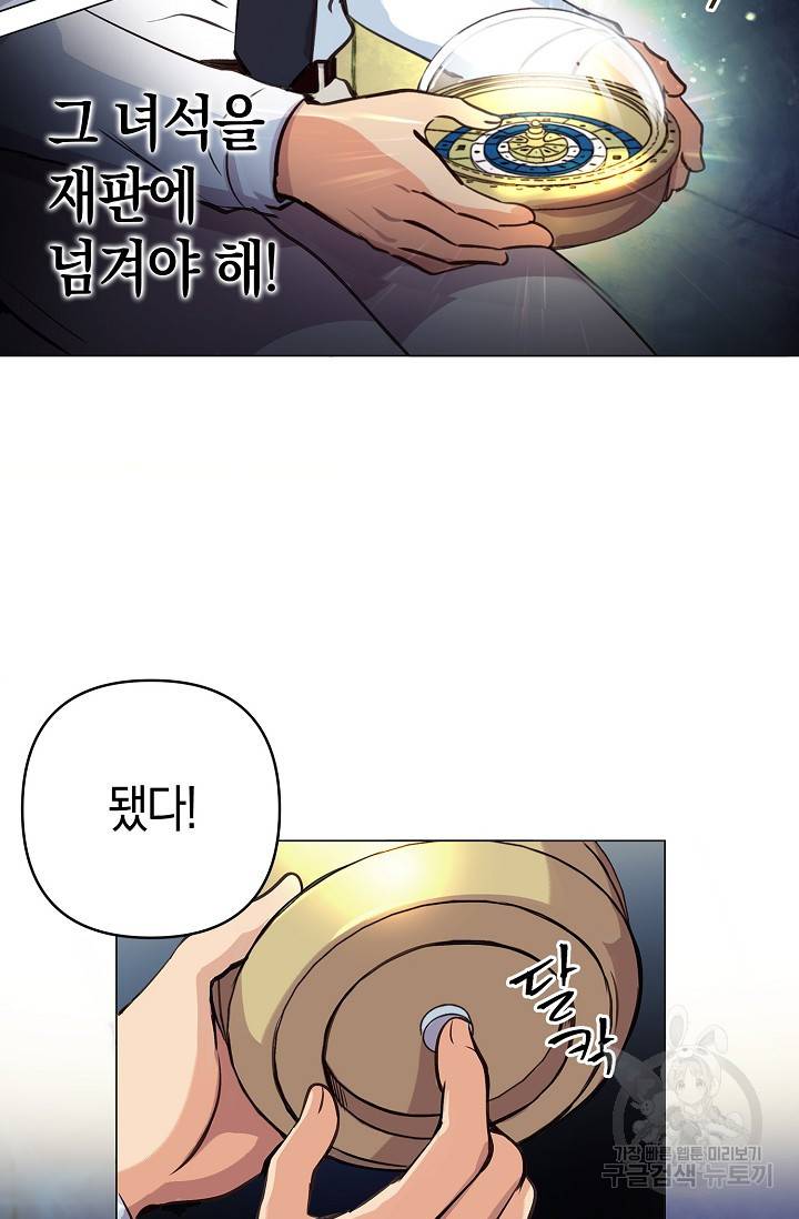 타임룰렛 7화 46
