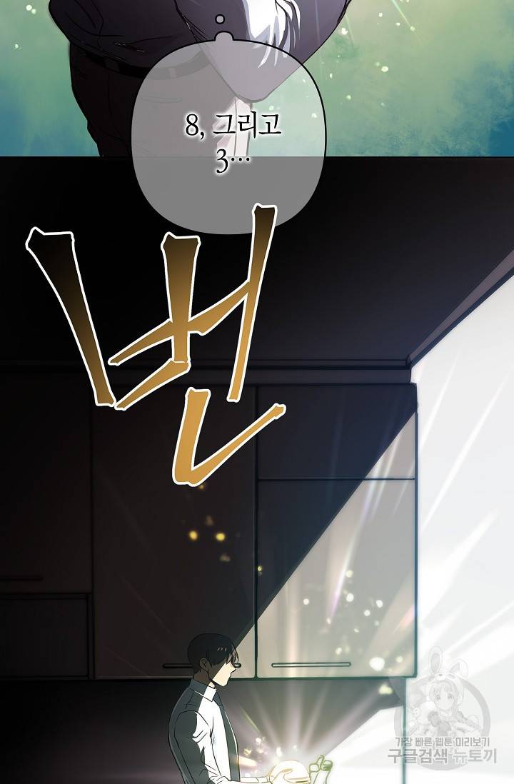 타임룰렛 7화 48
