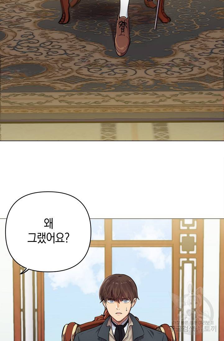 타임룰렛 7화 52