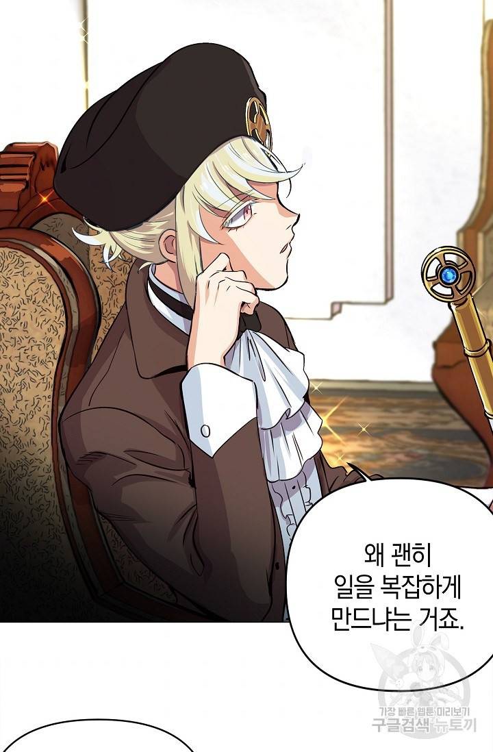 타임룰렛 7화 54