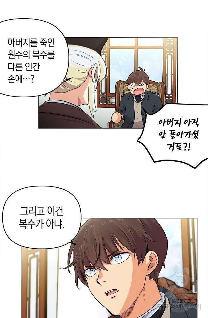 타임룰렛 7화 56