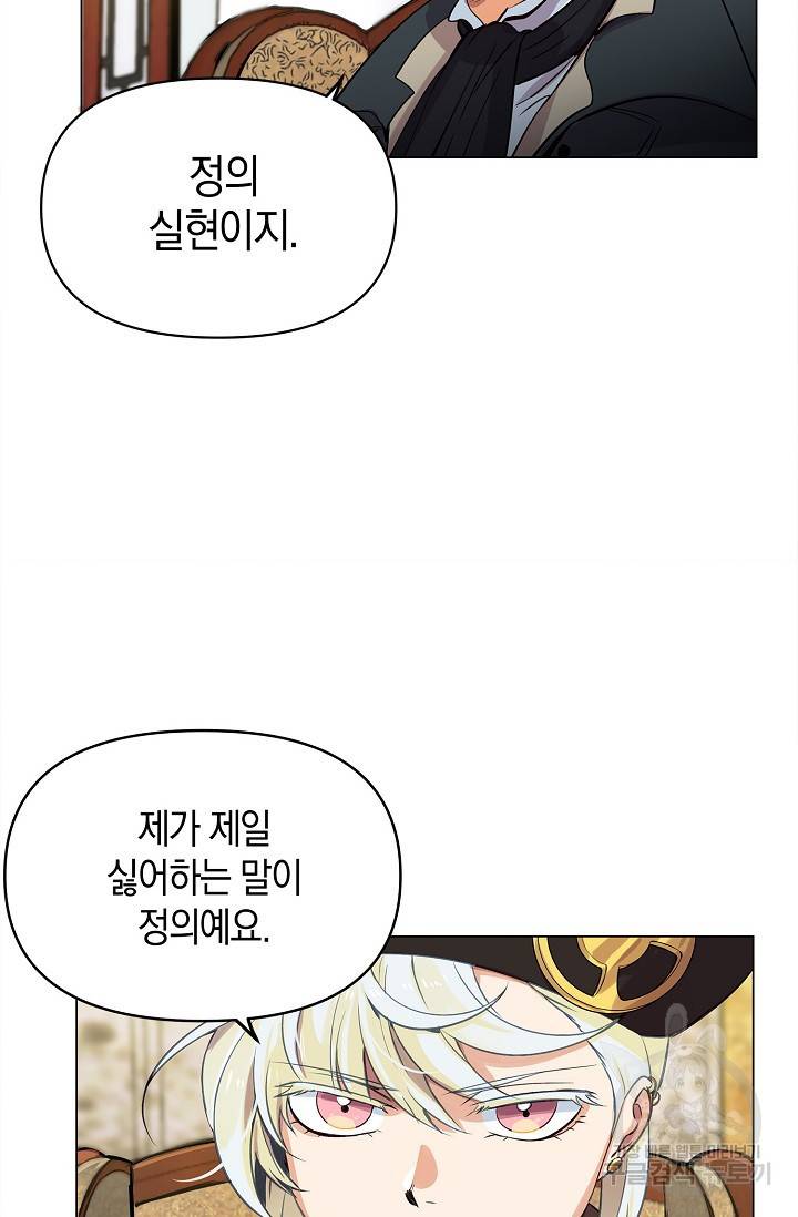 타임룰렛 7화 57