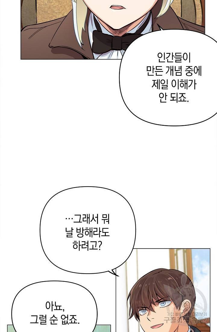 타임룰렛 7화 58