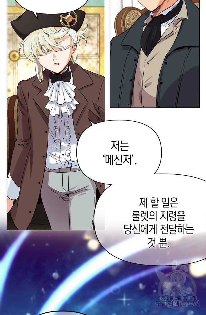 타임룰렛 7화 59