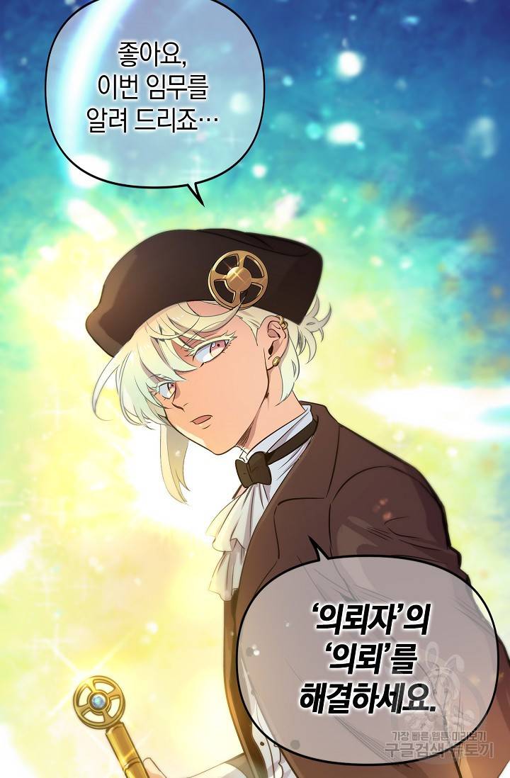 타임룰렛 7화 60