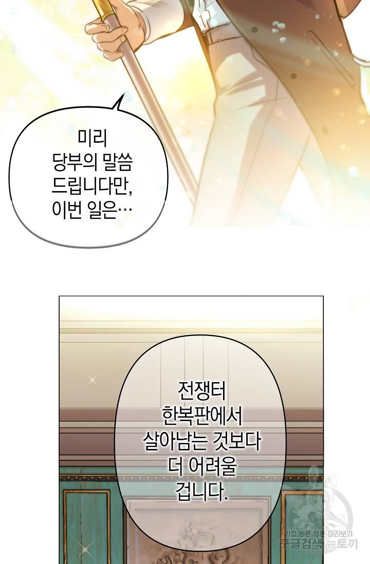 타임룰렛 7화 61