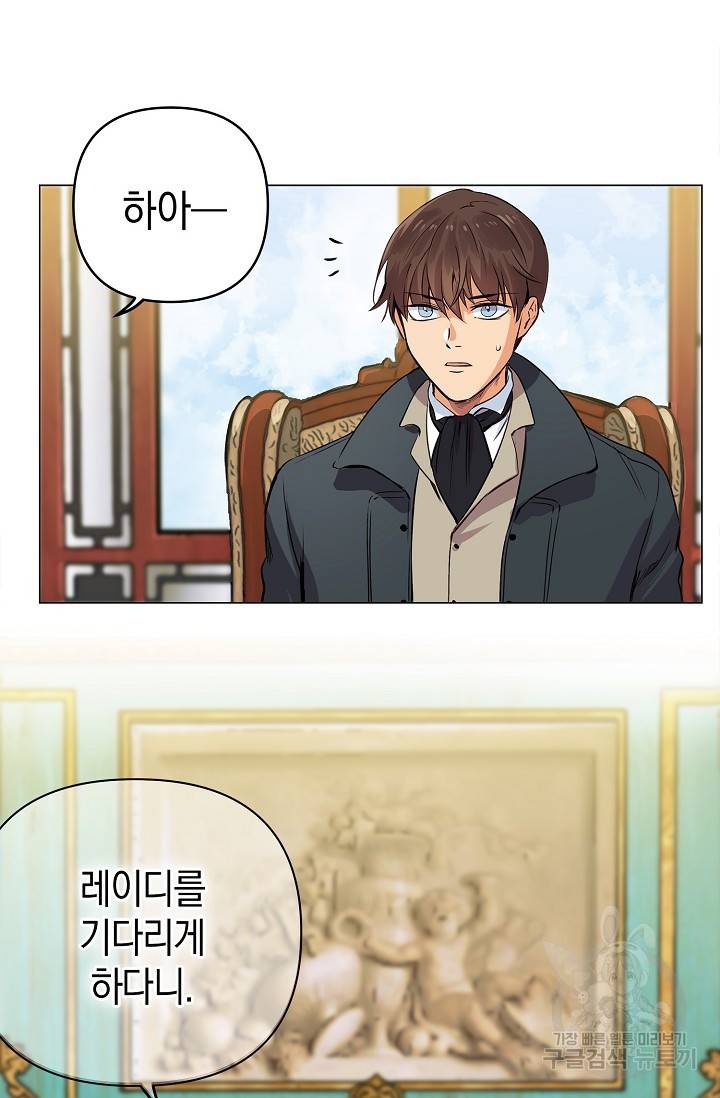 타임룰렛 7화 63
