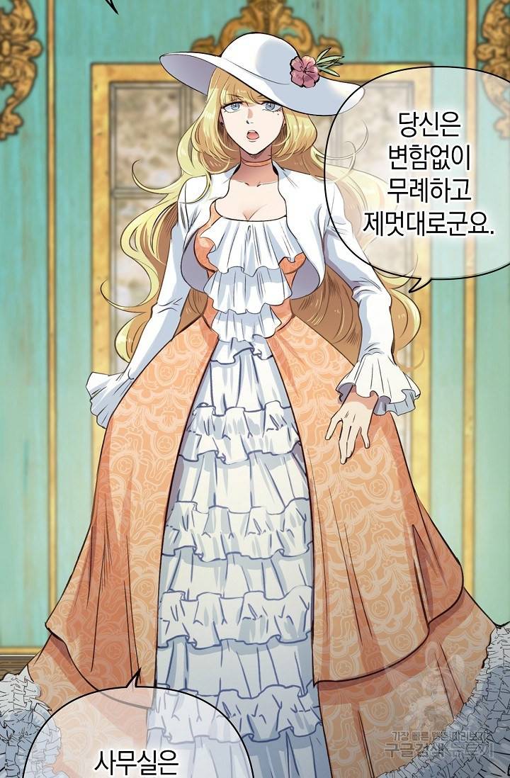 타임룰렛 7화 64