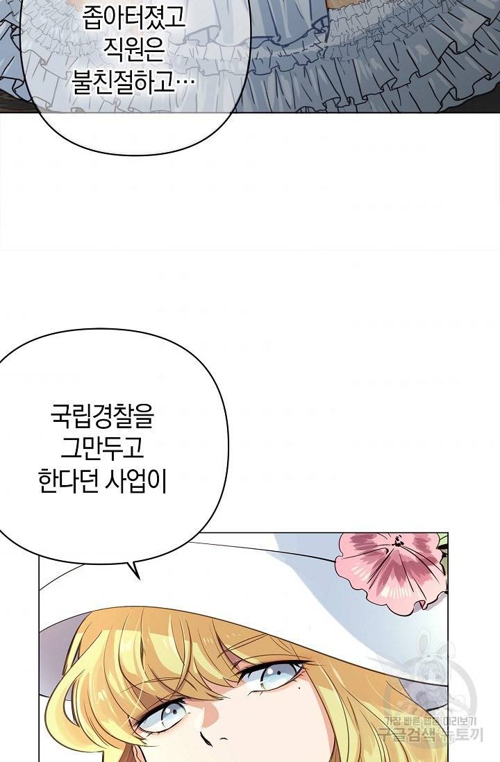 타임룰렛 7화 65