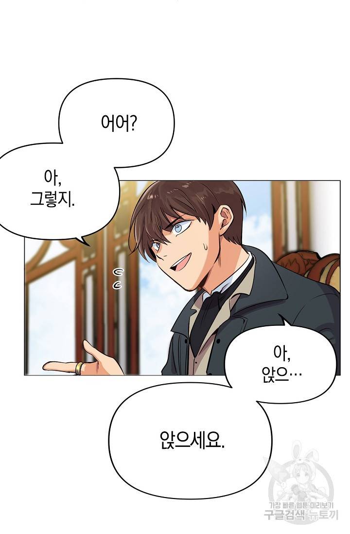 타임룰렛 7화 69