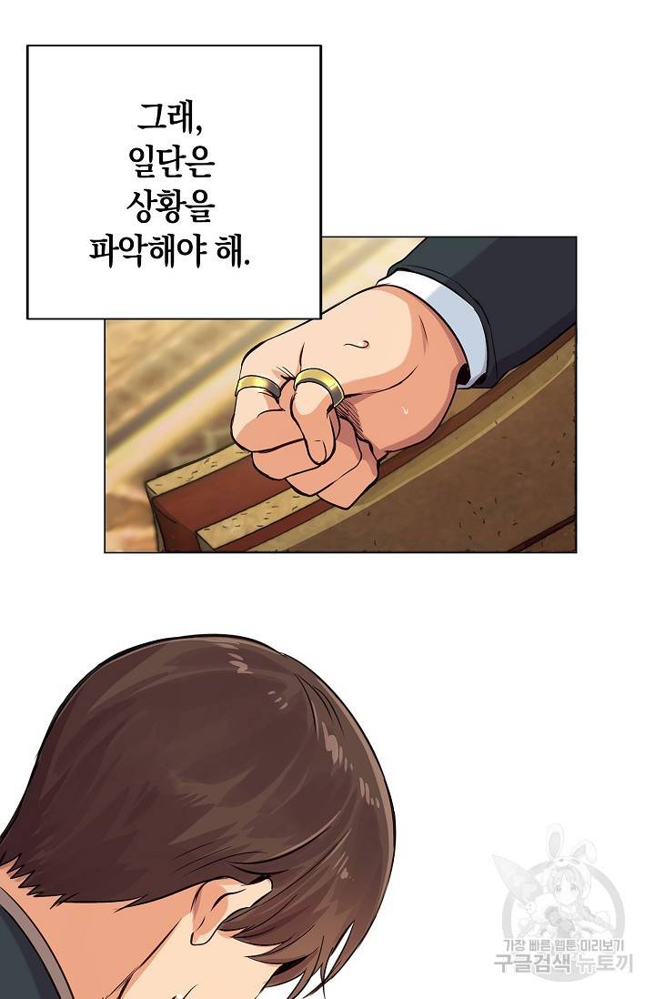 타임룰렛 7화 70