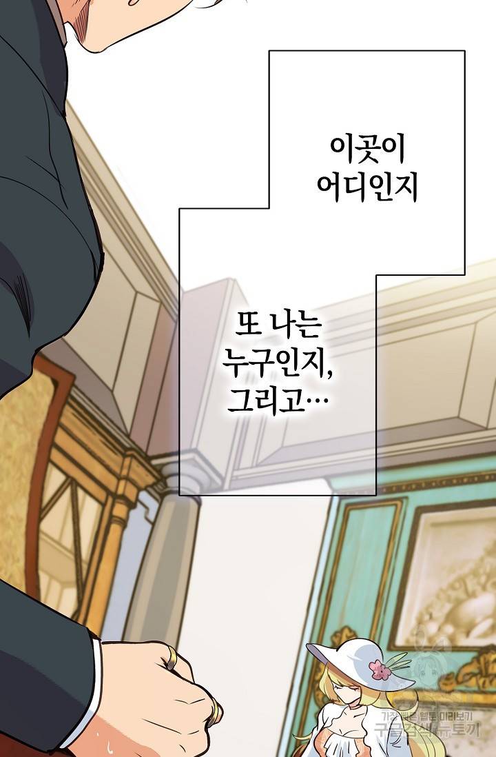 타임룰렛 7화 71