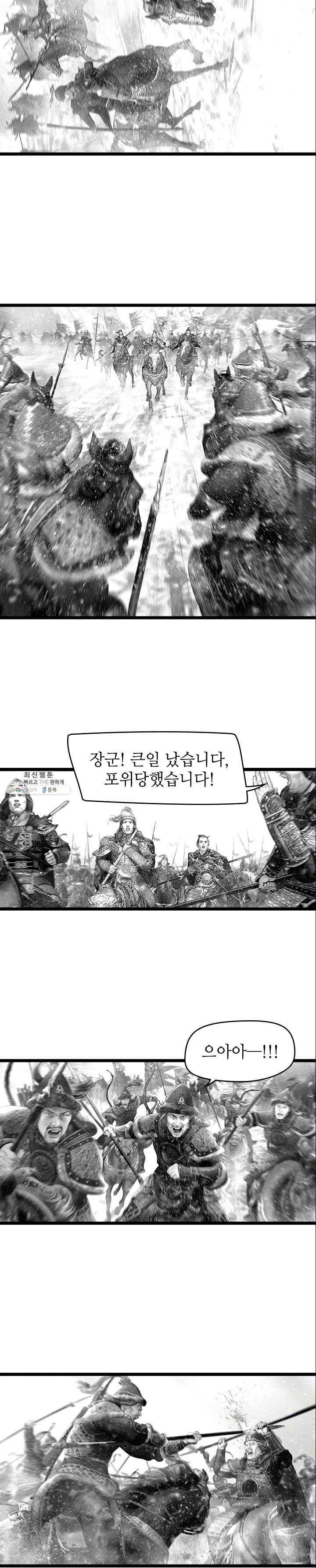 은산몽담 116화 2