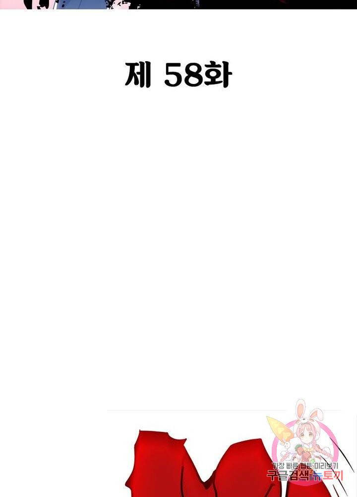 불사신왕무쌍기 58화 2