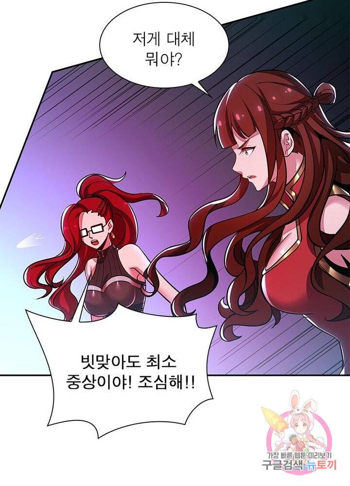 불사신왕무쌍기 58화 5