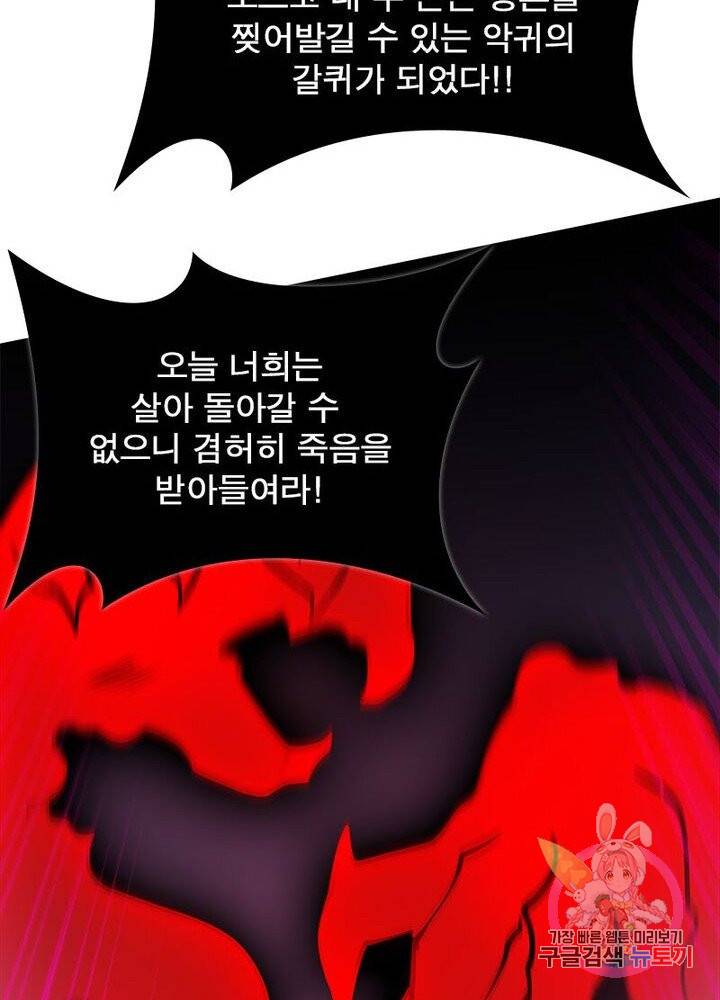불사신왕무쌍기 58화 8