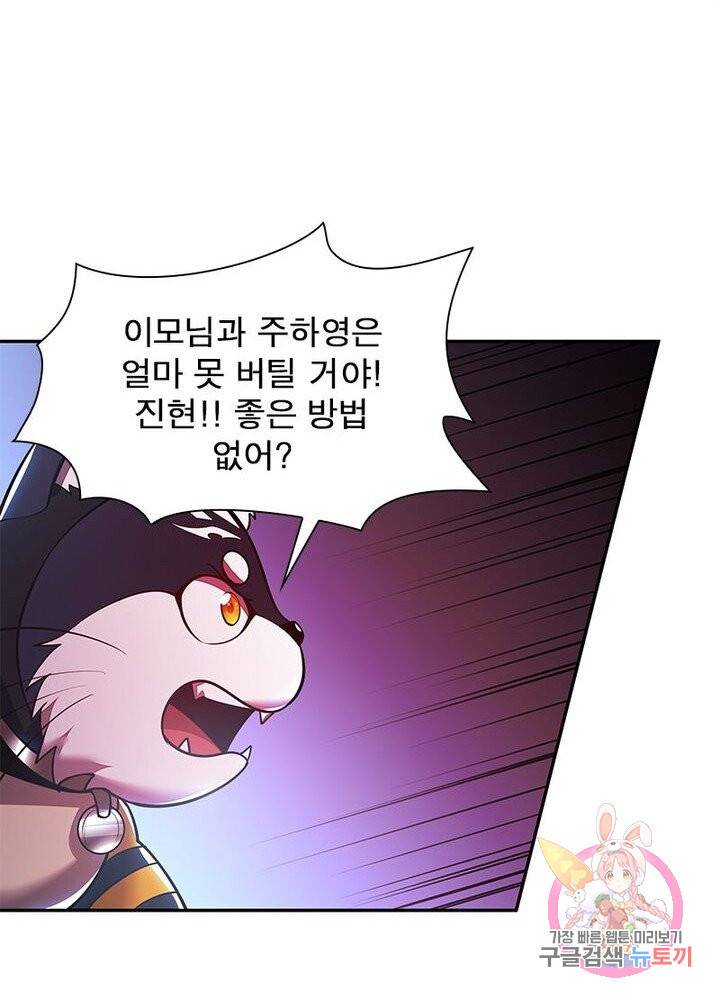 불사신왕무쌍기 58화 10