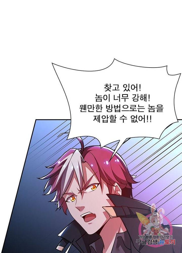 불사신왕무쌍기 58화 11
